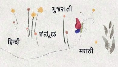 अंतरराष्ट्रीय अनुवाद दिवस भाषाओं का सेतु