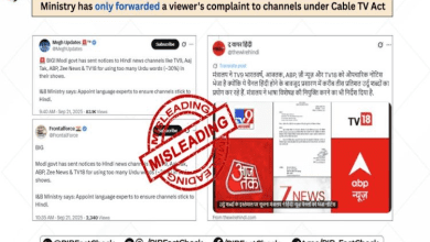 पीआईबी ने कहा, हिंदी चैनलों को उर्दू के इस्तेमाल पर कोई नोटिस नहीं