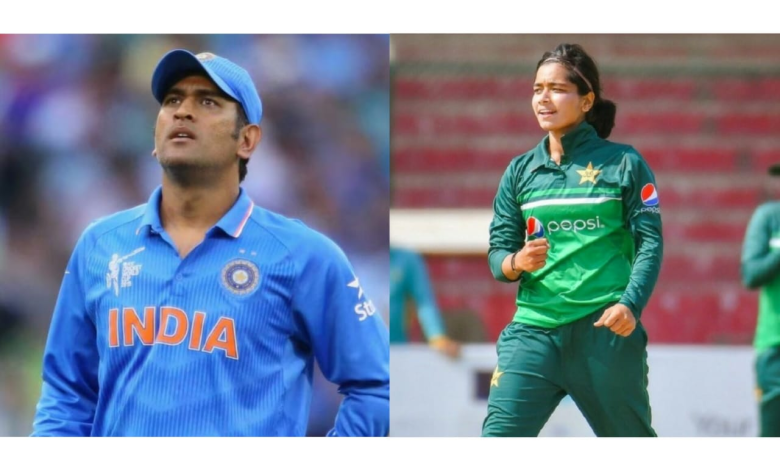 फातिमा सना, पाकिस्तानी महिला क्रिकेट टीम की कप्तान, महेंद्र सिंह धोनी से प्रेरणा लेती हुई।