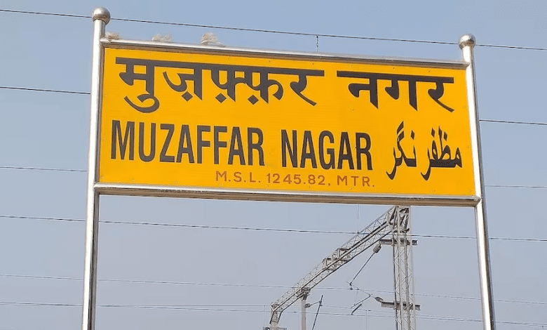 मुजफ्फरनगर टोल प्लाजा हत्या