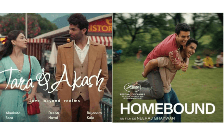 होमबाउंड और तारा एंड आकाश फिल्म के प्रमुख कलाकार