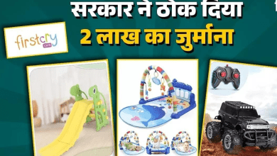 केंद्रीय उपभोक्ता संरक्षण प्राधिकरण ने FirstCry पर जुर्माना लगाया