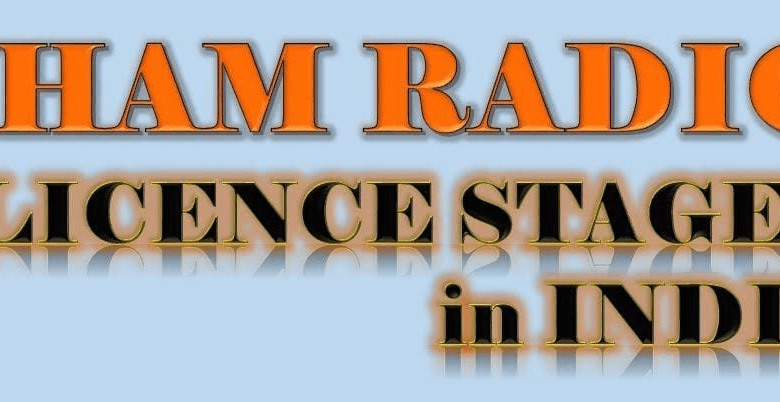 हैम रेडियो लाइसेंस के लिए आवेदन करते उम्मीदवार और आवश्यक दस्तावेज