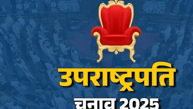 उप राष्ट्रपति चुनाव में मतदान केंद्र पर वोट डालते मतदाता