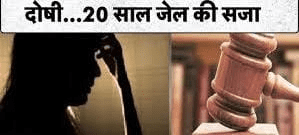 संगारेड्डी कोर्ट में बलात्कार मामले में आरोपी को सजा सुनाई जाती हुई