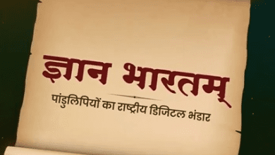 नयी दिल्ली में पांडुलिपियों के संरक्षण और प्रसार के लिए आयोजित सम्मेलन