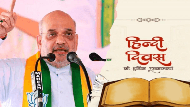 हिंदी दिवस पर अमित शाह भाषण देते हुए