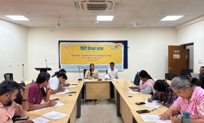 भाकृअनुप हिन्दी अनुवाद प्रतियोगिता कार्यक्रम