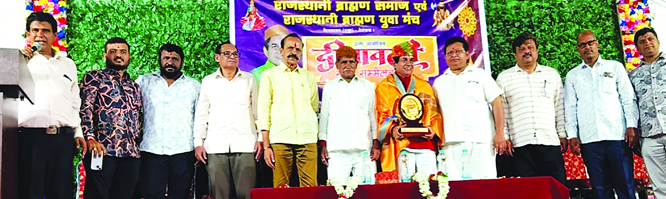 निजामाबाद ब्राह्मण समाज दीपावली स्नेह सम्मेलन में सम्मान समारोह