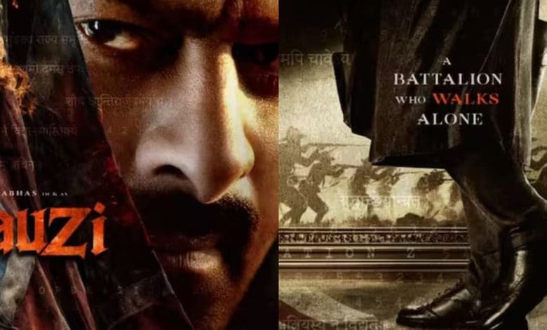 फिल्म फौजी में सैनिक के किरदार में प्रभास का पोस्टर