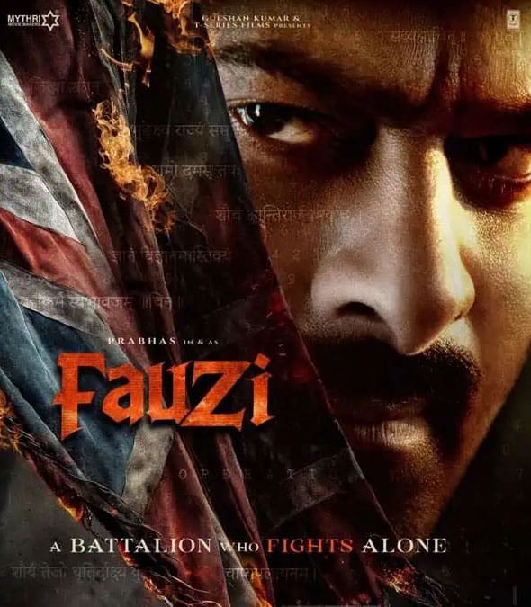 फिल्म फौजी में सैनिक के किरदार में प्रभास 