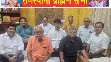 राजस्थानी ब्राह्मण सभा स्नेह मिलन की तैयारी बैठक