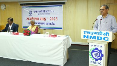 एनएमडीसी राजभाषा माह 2025 पुरस्कार वितरण समारोह