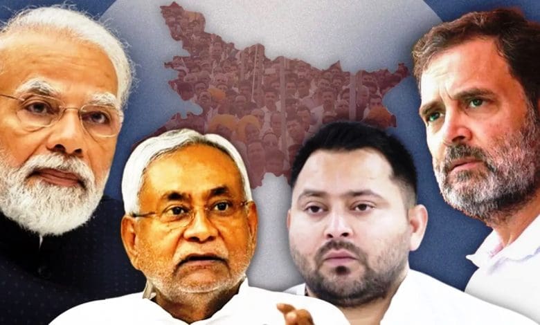 बिहार चुनाव 2025: गठबंधन की राजनीतिक उलझन और जनता