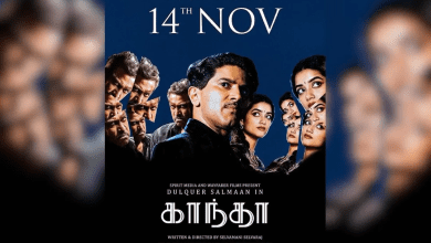 दुलकर सलमान की नई फिल्म 'कांथा' 14 नवंबर को होगी रिलीज