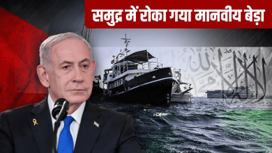 इजराइली नौसेना ने ग्लोबल सुमुद फ्लोटिला रोका,