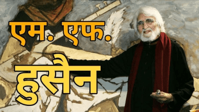 जिसमें हुसैन की स्केच द्वारा प्रेरित वास्तुकला दिख रही है”