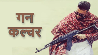 हैदराबाद में राचकोंडा थाना क्षेत्र में गन फायरिंग और हथियारों का जखीरा