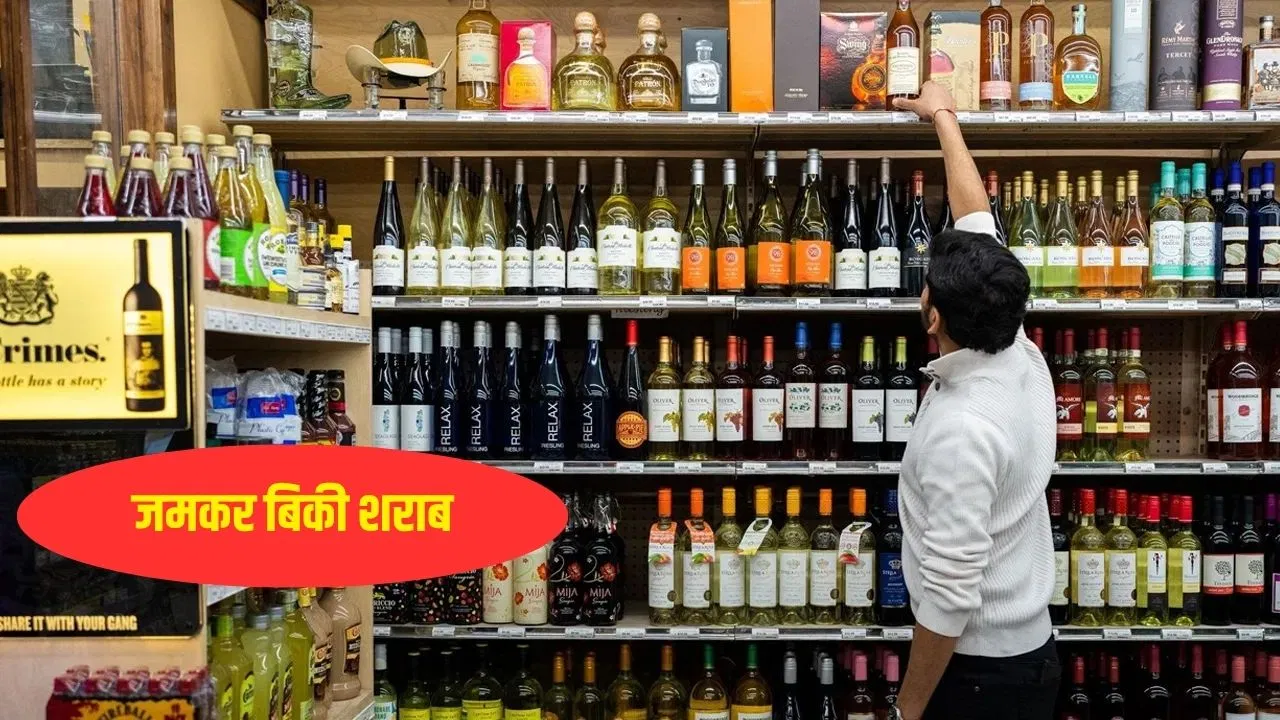 त्योहारी सीजन में शराब की बढ़ती बिक्री, दिसंबर तिमाही में 20% वृद्धि की उम्मीद
