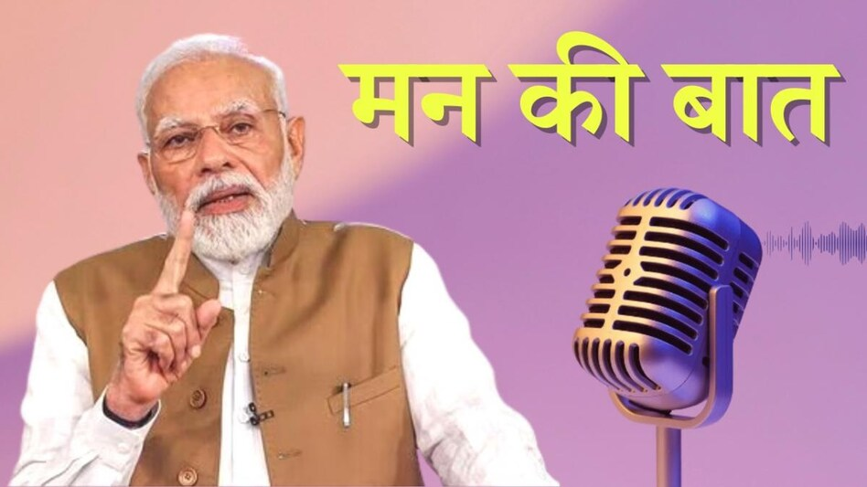 प्रधानमंत्री मोदी नागरिकों से वंदे मातरम के 150 वर्ष पूरे होने का जश्न मनाने का आग्रह करते हुए