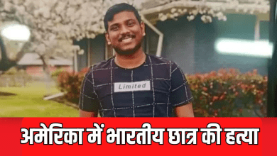 टेक्सास में भारतीय छात्र की गोली मारकर हत्या की घटना