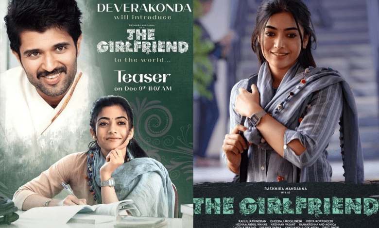 रश्मिका मंदाना की फिल्म ‘द गर्लफ्रेंड’ नवंबर में होगी रिलीज