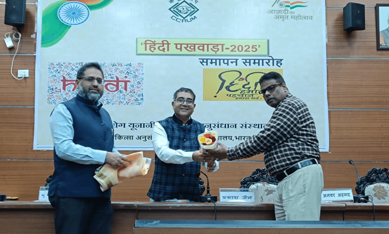 हैदराबाद यूनानी संस्थान में हिन्दी पखवाड़ा समापन समारोह में अधिकारी और कर्मचारी