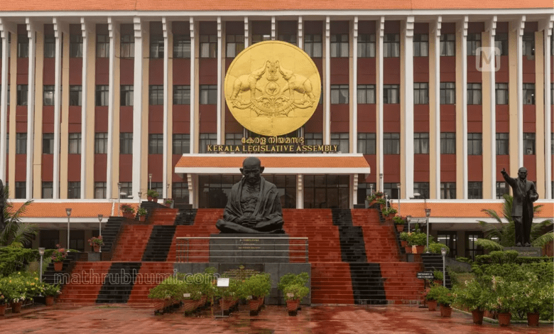 केरल विधानसभा