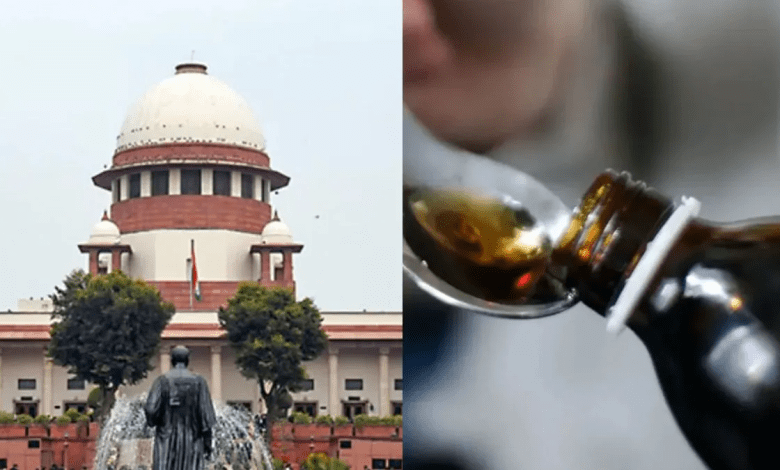 SC ने जहरीले कफ सिरप जनहित याचिका खारिज की