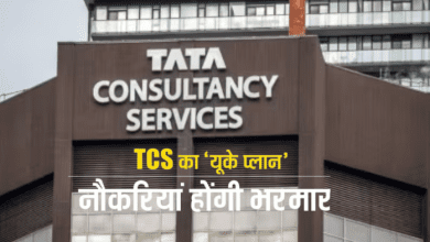 टीसीएस ने लंदन में एआई हब और डिजाइन स्टूडियो की शुरुआत की