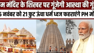 प्रधानमंत्री मोदी देंगे आध्यात्मिक एकता का संदेश