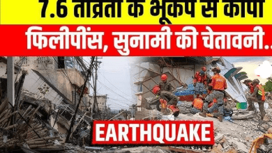 फिलीपींस में भूकंप और सुनामी चेतावनी के बाद सड़क पर उमड़े लोग