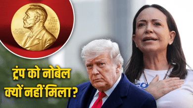 अमेरिकी राष्ट्रपति डोनाल्ड ट्रंप नोबेल शांति पुरस्कार न मिलने पर प्रतिक्रिया देते हुए