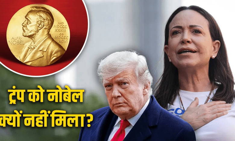 अमेरिकी राष्ट्रपति डोनाल्ड ट्रंप नोबेल शांति पुरस्कार न मिलने पर प्रतिक्रिया देते हुए
