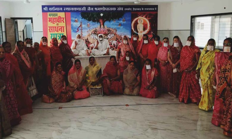 रामकोट में जिनवाणी प्रवचन और णमोकार मंत्र जाप करते श्रद्धालु।