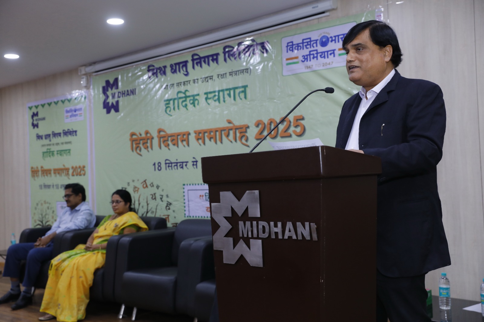 मिधानि में हिन्दी माह समापन कार्यक्रम में अतिथियों का संबोधन