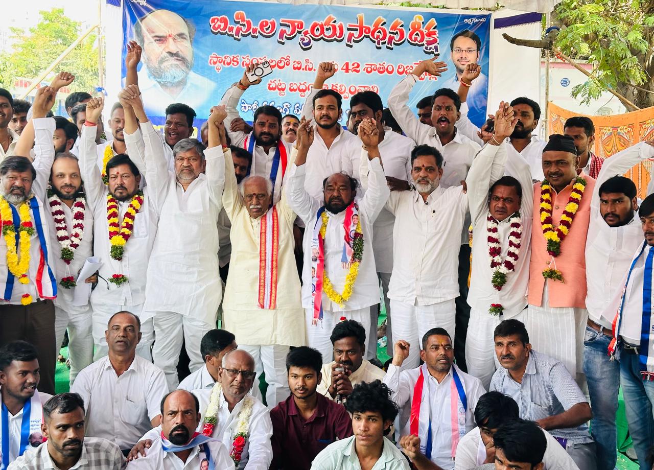 इंदिरा पार्क में बीसी आरक्षण न्याय साधना दीक्षा का दृश्य