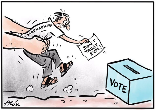 जनता का बही खाता राजनीति की भूलों का आईना