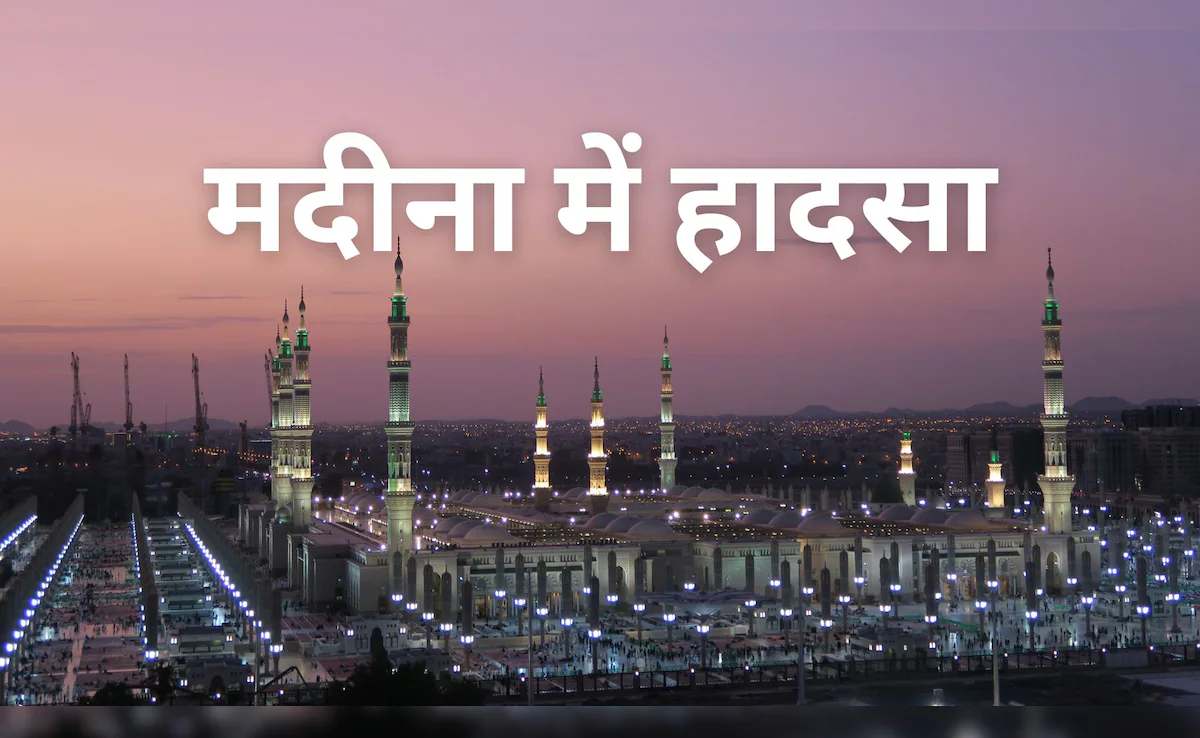 सऊदी बस हादसे के पीड़ितों के लिए सरकार की 5 लाख सहायता