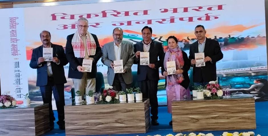 देहरादून में पीआरएसआई 47वीं कॉन्फ्रेंस के दौरान पुस्तक विमोचन