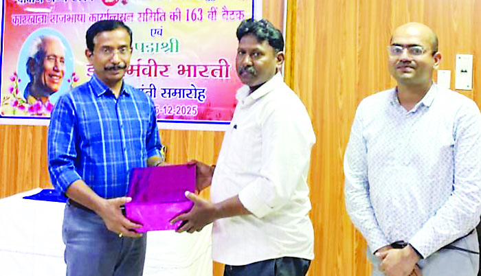 राजभाषा कार्यान्वयन समिति की 163वीं बैठक, गुंटुपल्ली