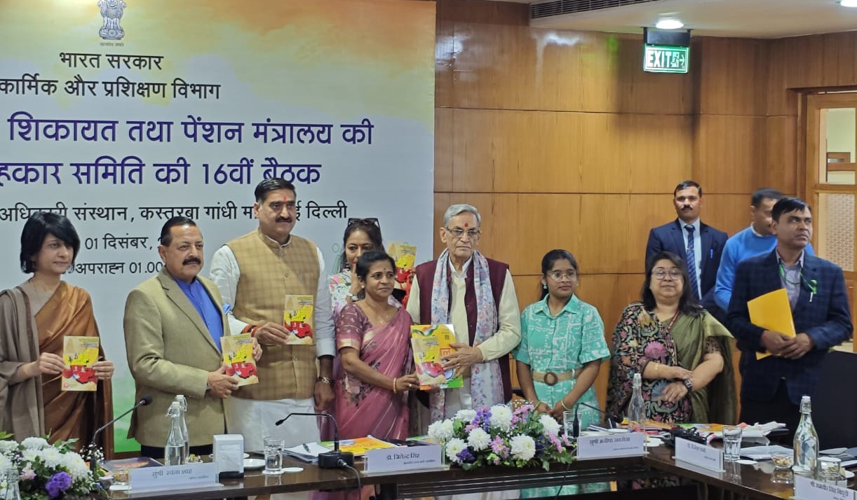 हिन्दी सलाहकार समिति की बैठक में पुस्तकों का विमोचन