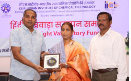 आईआईसीटी में आयोजित हिन्दी पखवाड़ा समारोह