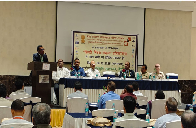 हिंदी निबंध प्रतियोगिता में प्रतिभागियों और अधिकारियों का समूह