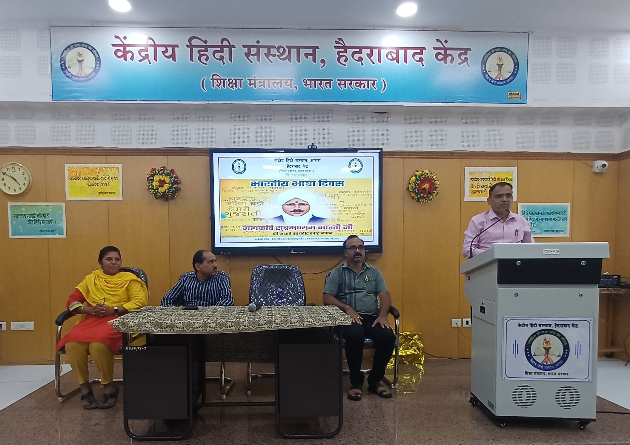 हैदराबाद में केंद्रीय हिन्दी संस्थान का भारतीय भाषा दिवस समारोह