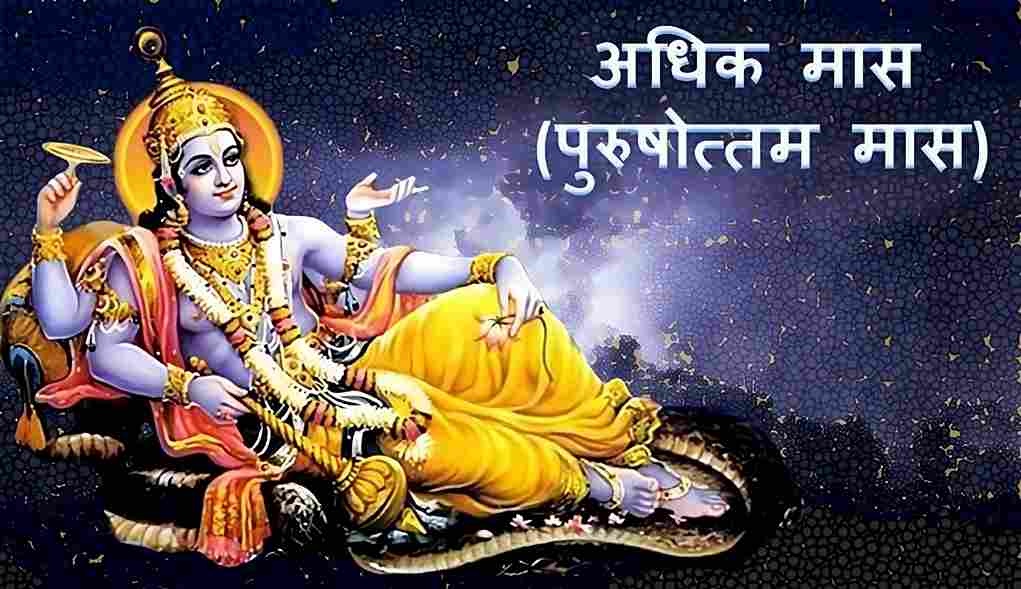 विक्रम पंचांग 2026 में ज्येष्ठ अधिक मास का कैलेंडर चित्र