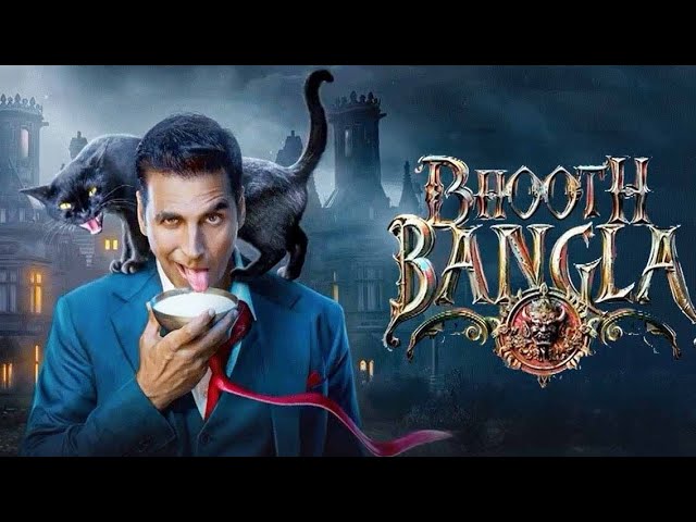 भूत बंगला (Bhooth Bangla)