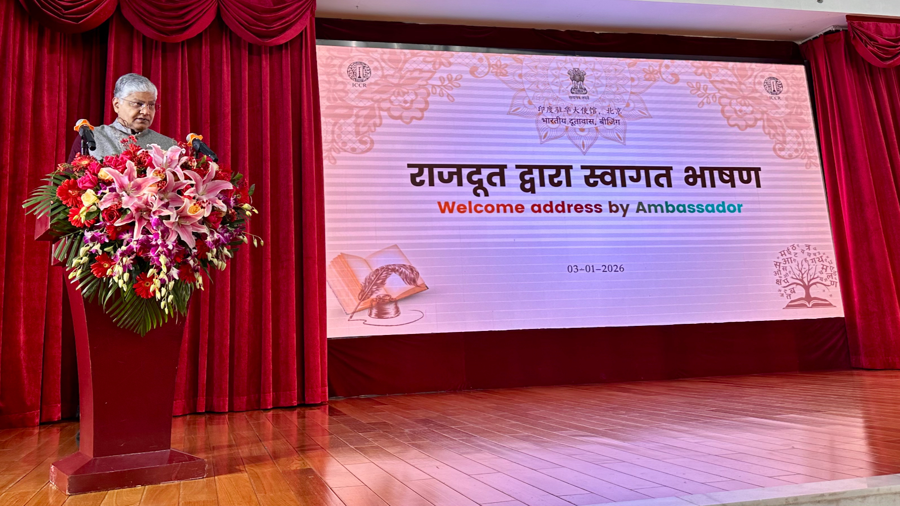 बीजिंग में हिंदी दिवस कार्यक्रम, चीनी विश्वविद्यालयों के शिक्षक-छात्रों ने लिया भाग