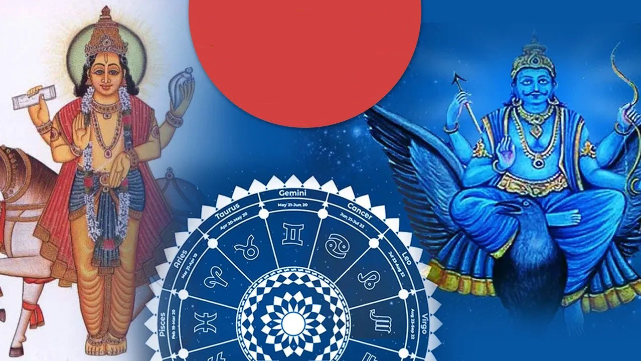 शनि–शुक्र युति: 30 साल बाद बना दुर्लभ योग, कई राशियों को लाभ