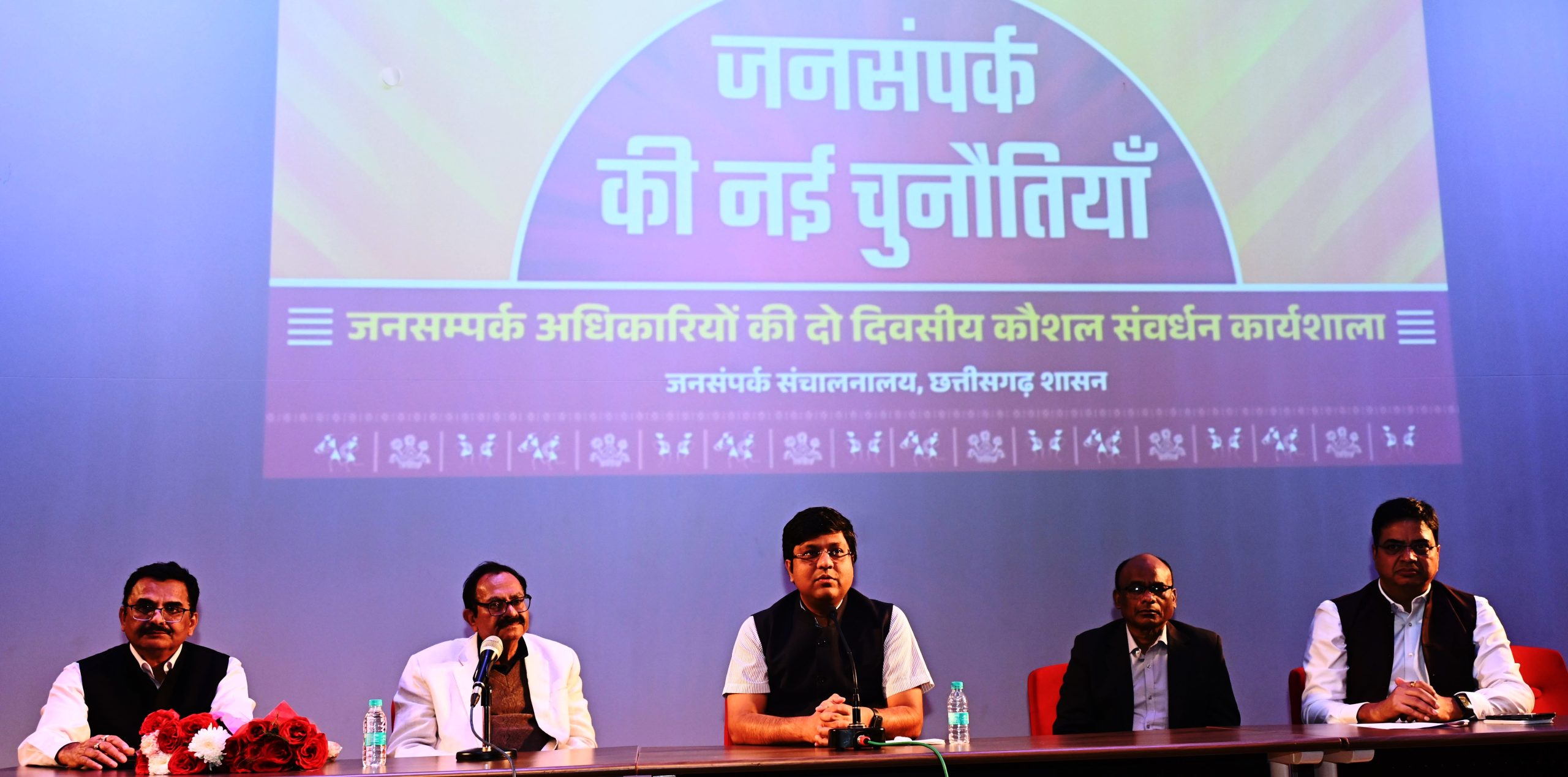 जनसंपर्क कार्यशाला में अधिकारी प्रशिक्षण लेते हुए